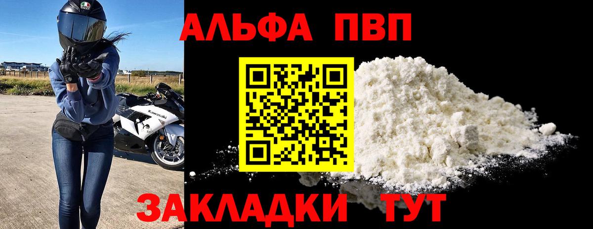 A PVP Crystall  Alpha PVP крисы CK  где продают наркотики  Магнитогорск  Вход с VPN 