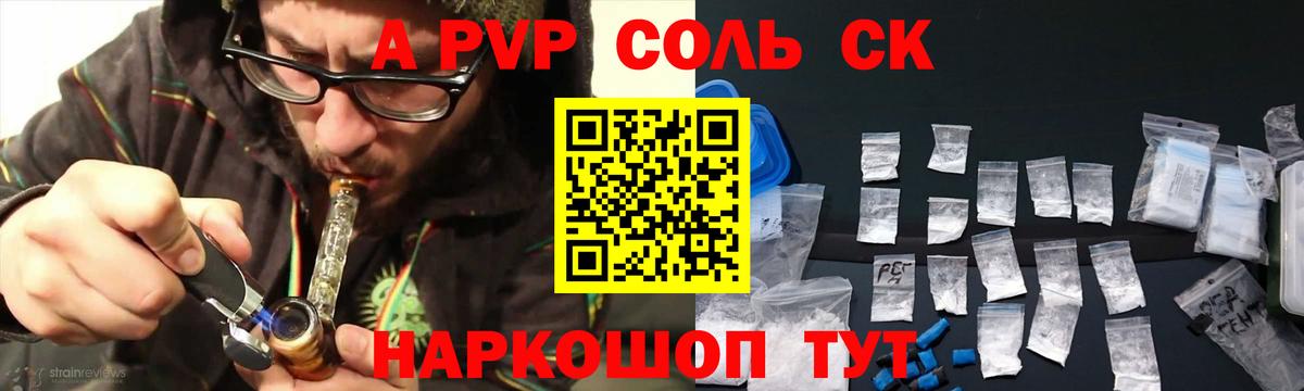 Альфа ПВП VHQ Магнитогорск