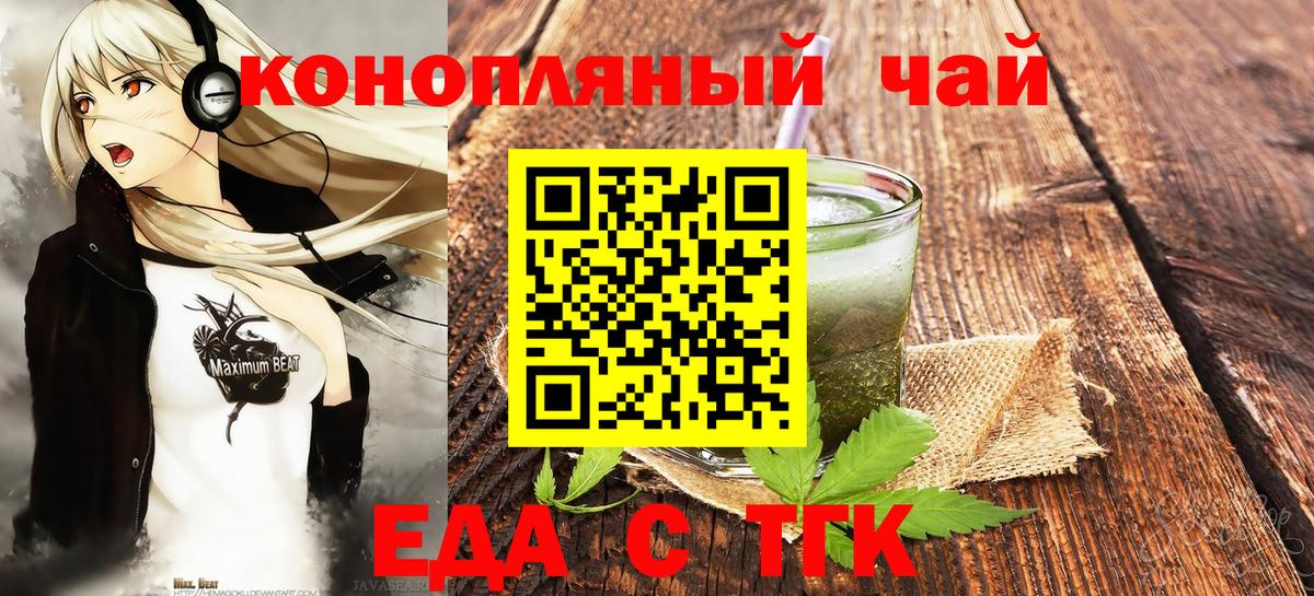 Canna-Cookies конопля  Вход с VPN  Магнитогорск 