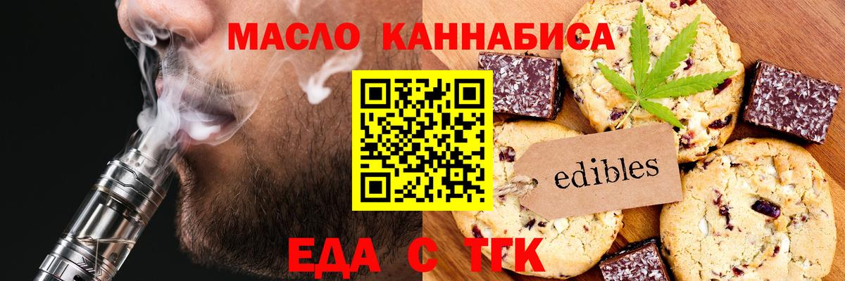 Печенье с ТГК конопля Магнитогорск
