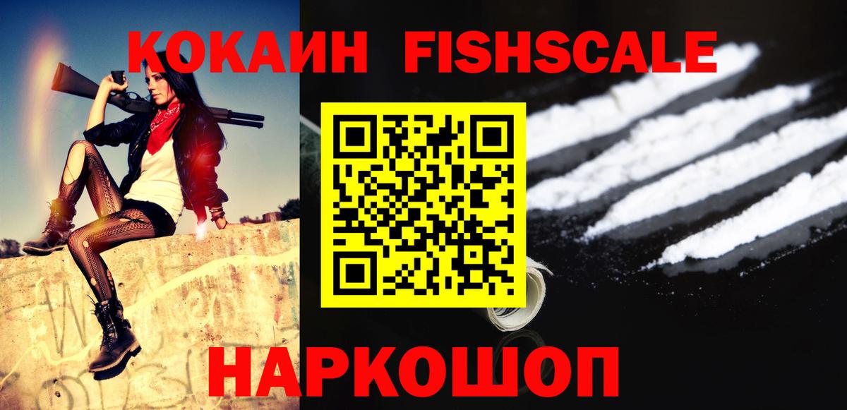 Кокаин Перу  COCAIN VHQ  дарнет шоп  Магнитогорск  Вход с VPN  COCAIN 