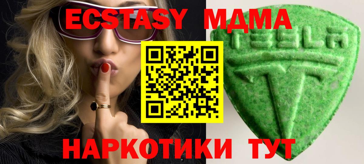 Магнитогорск  дарнет шоп  Экстази  Экстази Cube  Вход с VPN  Экстази ешки 