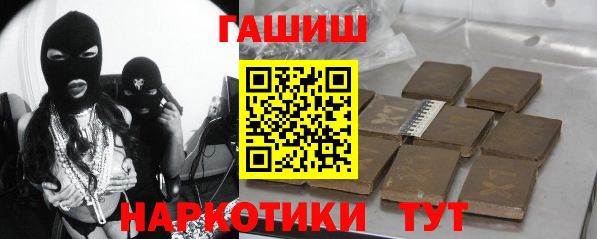 Магнитогорск  Гашиш убойный  ГАШИШ hashish  Вход с VPN 