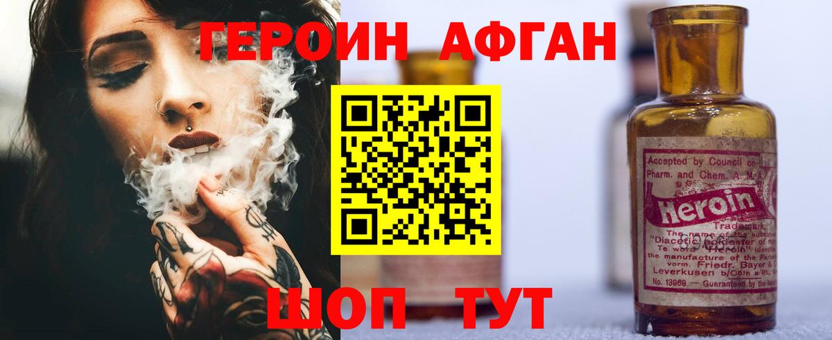 Героин гречка Магнитогорск