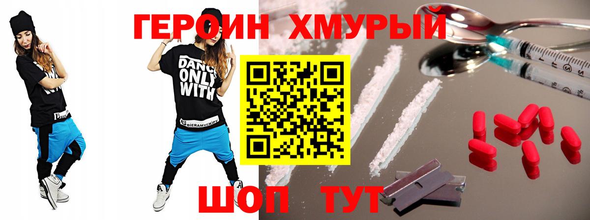 Магнитогорск  Героин VHQ  Героин  Вход с VPN 