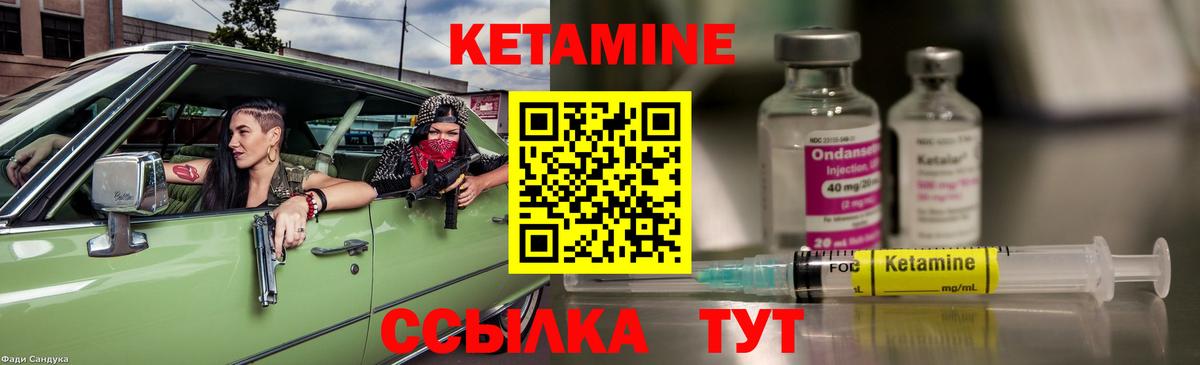 Кетамин ketamine  Кетамин VHQ  Магнитогорск  Вход с VPN 