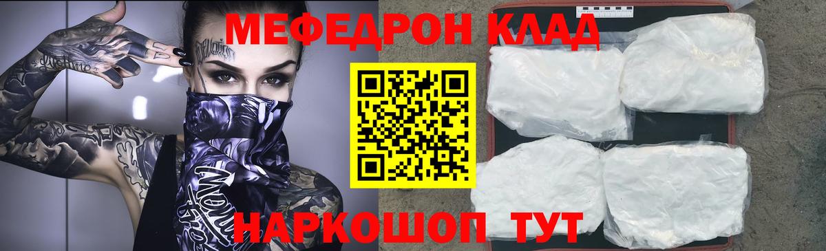 МЯУ-МЯУ  МЯУ-МЯУ  Магнитогорск  Вход с VPN  Мефедрон мука 