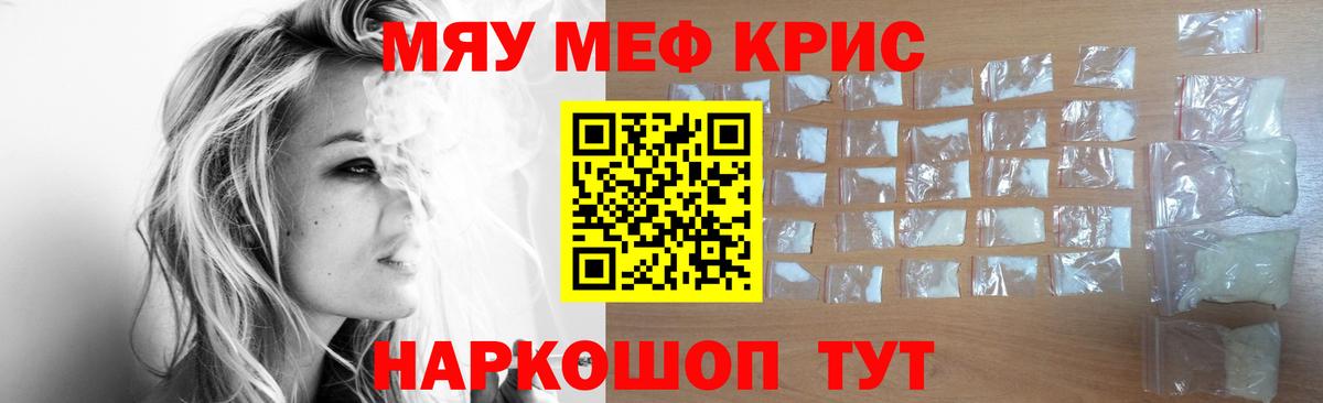Меф  Магнитогорск
