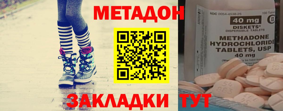Магнитогорск  МЕТАДОН мёд  Вход с VPN 