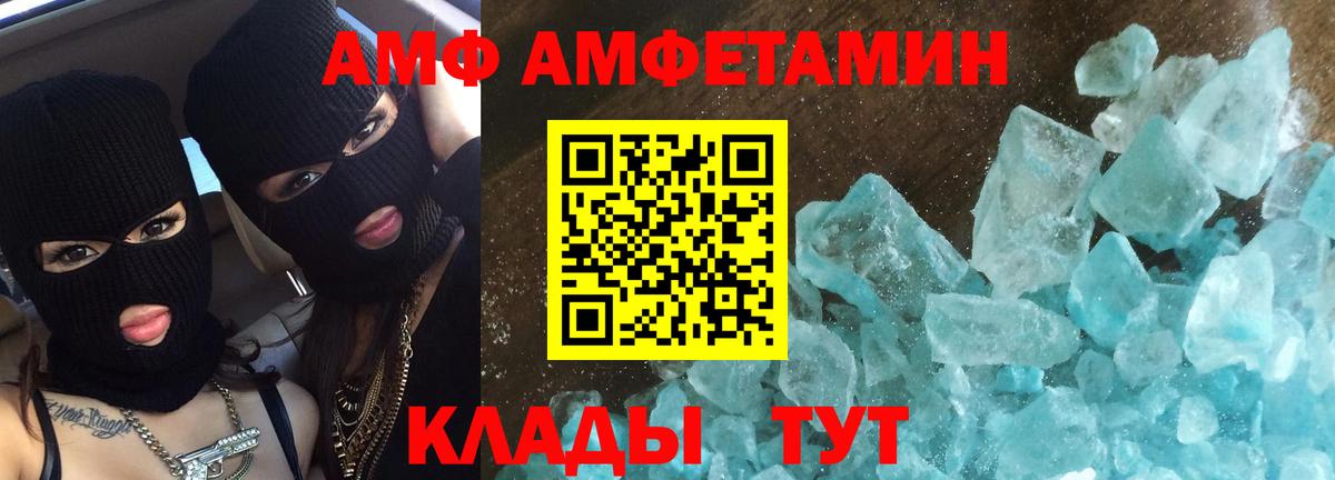 Метамфетамин мет  Вход с VPN  Магнитогорск 