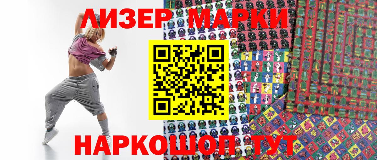 Магнитогорск  Марки N-bome 1,8мг  Марки 25I-NBOMe  Вход с VPN 
