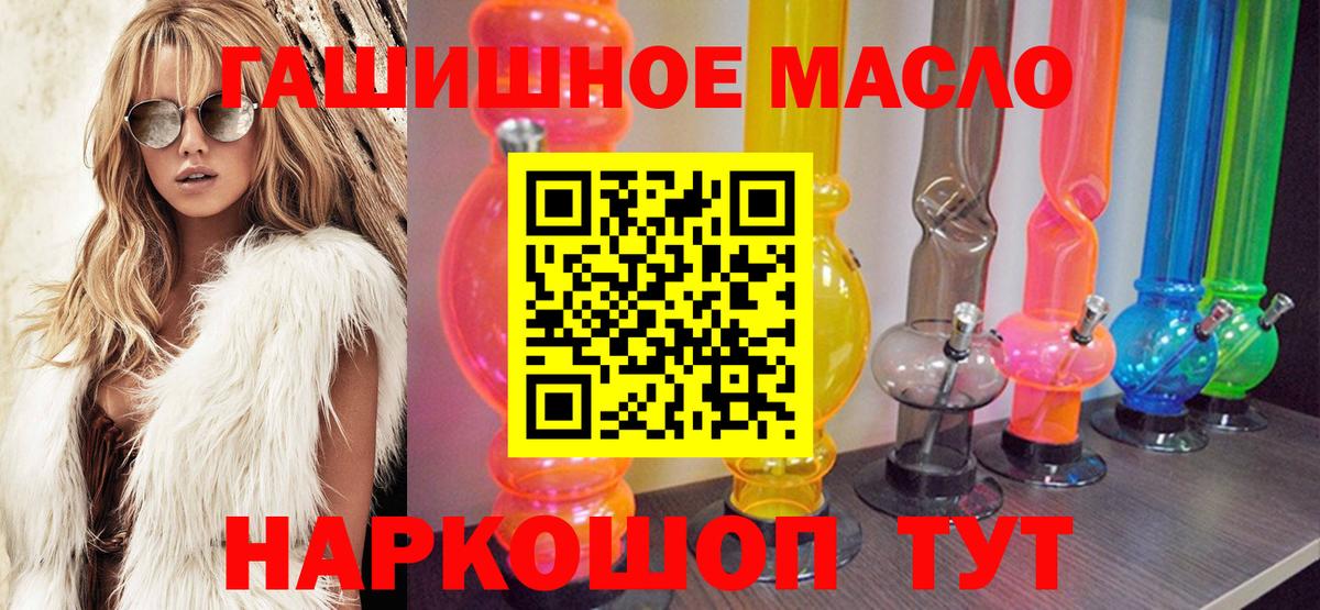 Дистиллят ТГК THC oil Магнитогорск