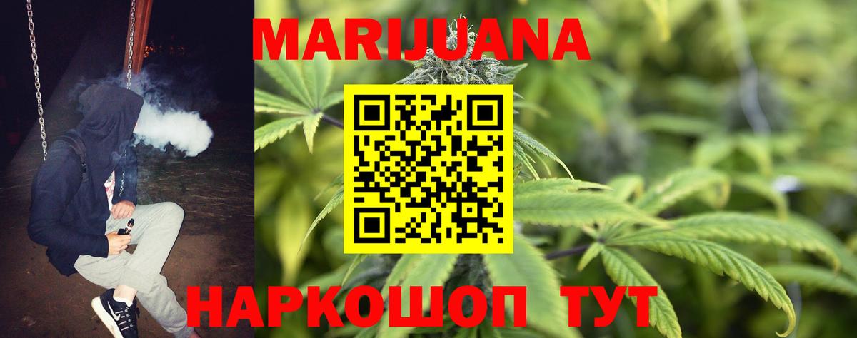 Каннабис Ganja Магнитогорск