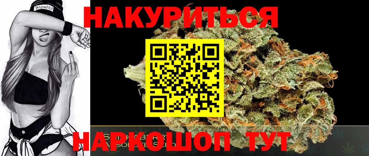 Магнитогорск  Канабис марихуана  Бошки Шишки Amnesia  Вход с VPN  Шишки марихуана гибрид 